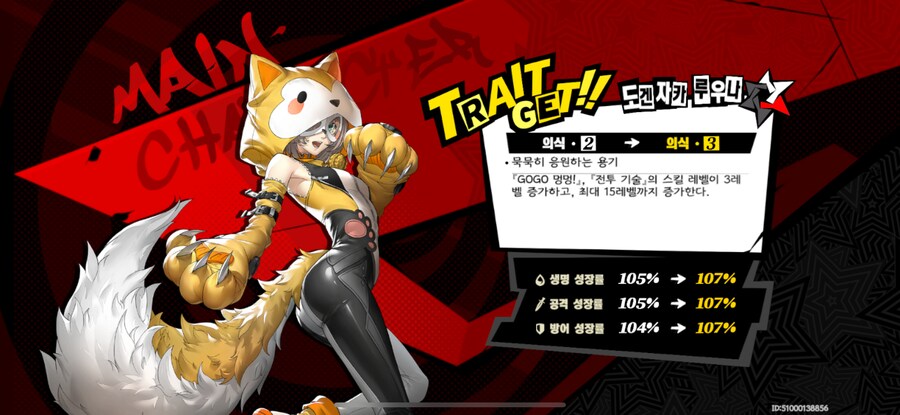 페르소나x) 루우나 왕왕_1.png