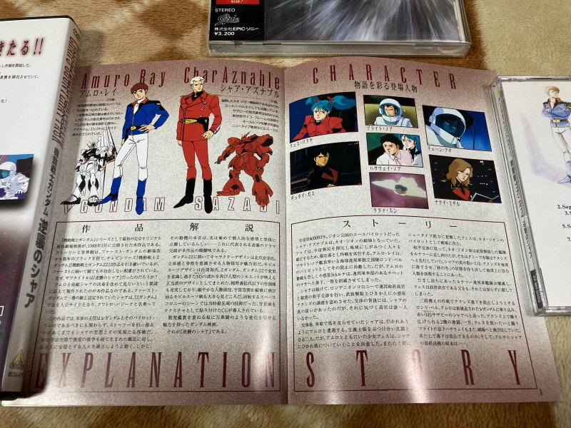 역습의 샤아(逆襲のシャア) & BEYOND THE TIME_119.jpg