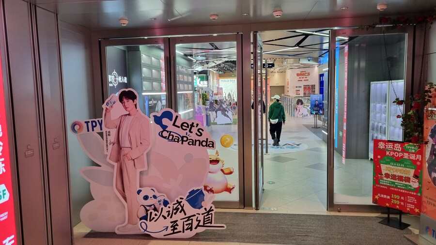 [중국] 중국 상하이 덕질 탐방기! 중국 상하이에서 덕질하는 여행! (초스압)_184.jpg