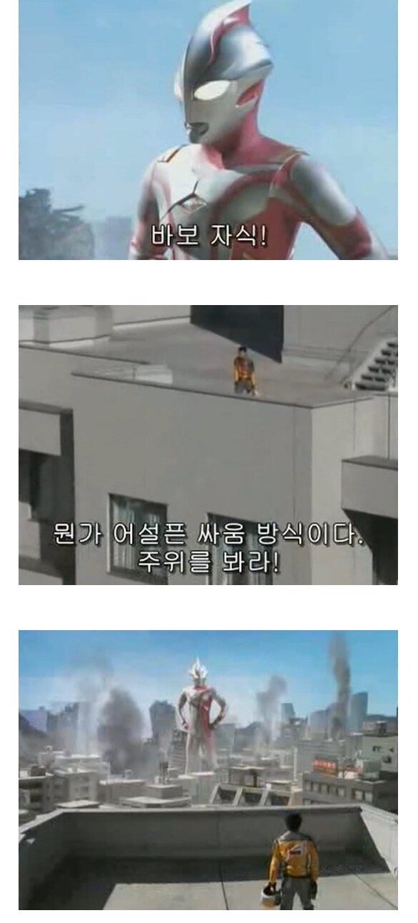 울트라맨 시리즈가 도시를 때려 부수는 이유_2.png