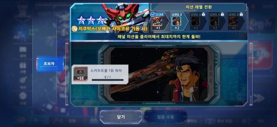 초보자 미션을 늦게 발견한 후 진행불가..._1.jpg