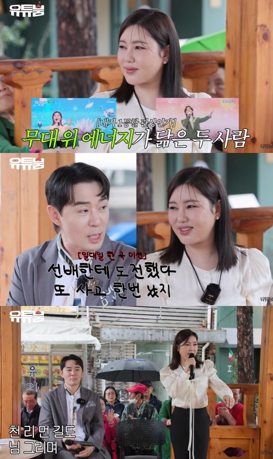 송가인 미모 포텐 터졌다···“너무 예쁘다” 극찬 세례 (유튜붐)_1.jpg