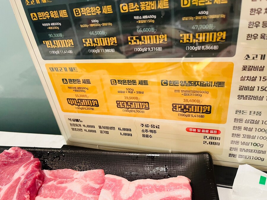 저렴한 고깃집 그리고 술도 저렴_1.jpg