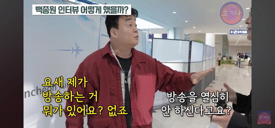 오늘자 백종원 화법 ㅋㅋㅋㅋㅋ