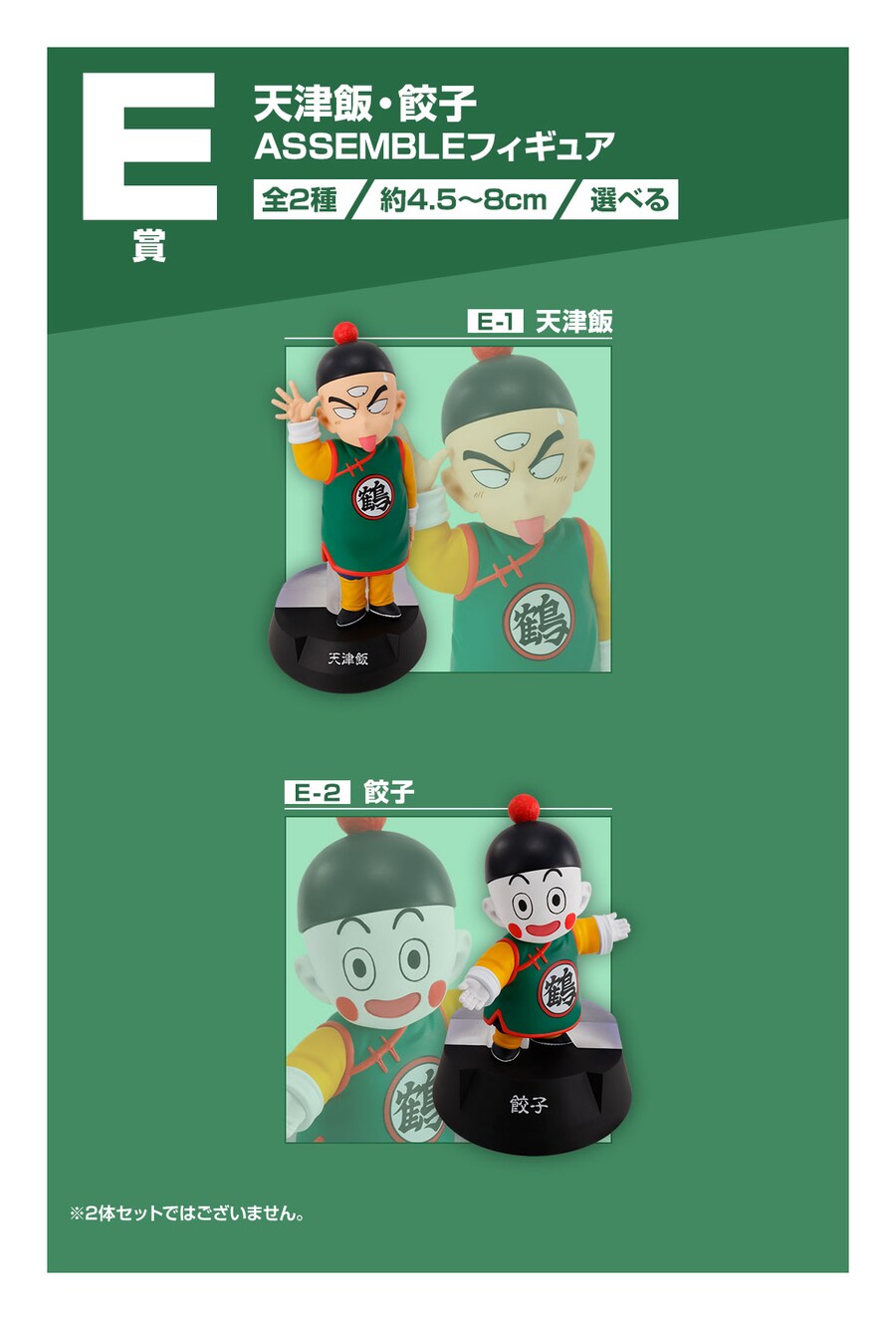 [이치방쿠지]드래곤볼ASSEMBLE COLLECTION-손오공소년기편-일본발매예정_7.png