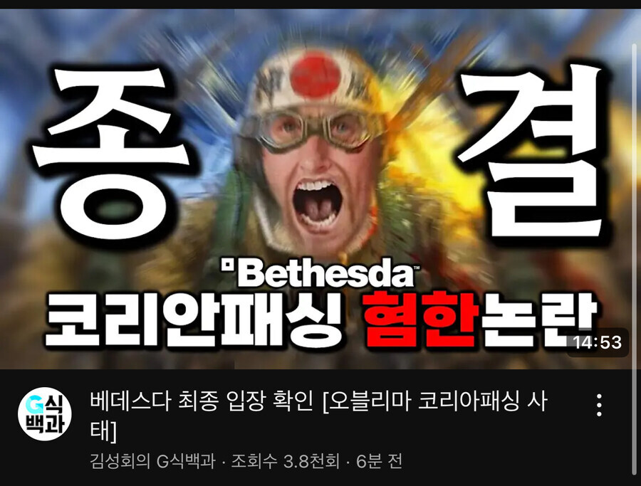 베데스다)겜은 안하지만 관련 뉴스 뜰때미다 신기한 거_1.jpg