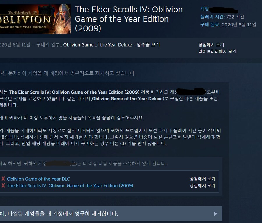 베데스다)덕분에 안심하고 베졷겜 전부 라이브러리에서 지웠다_3.png