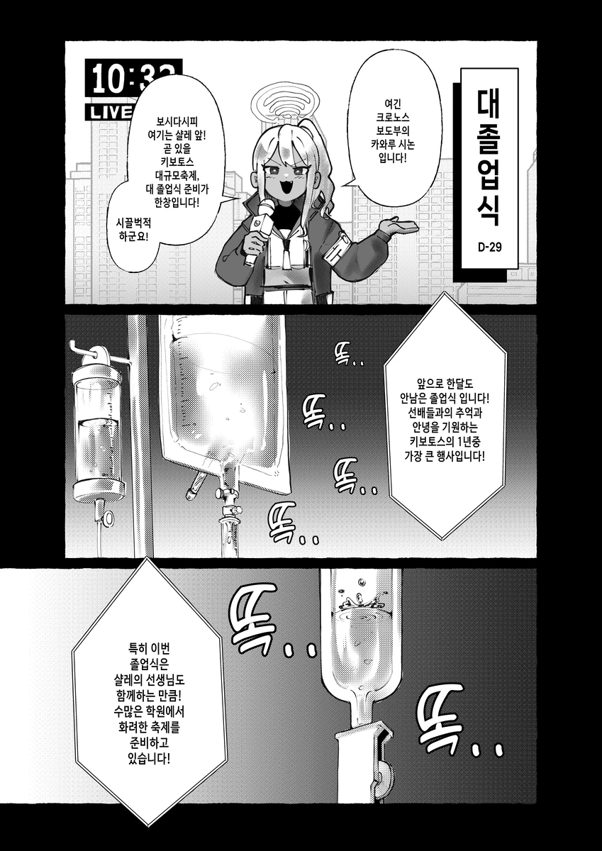 블루아카)키사키 병약속성 있음?_1.webp