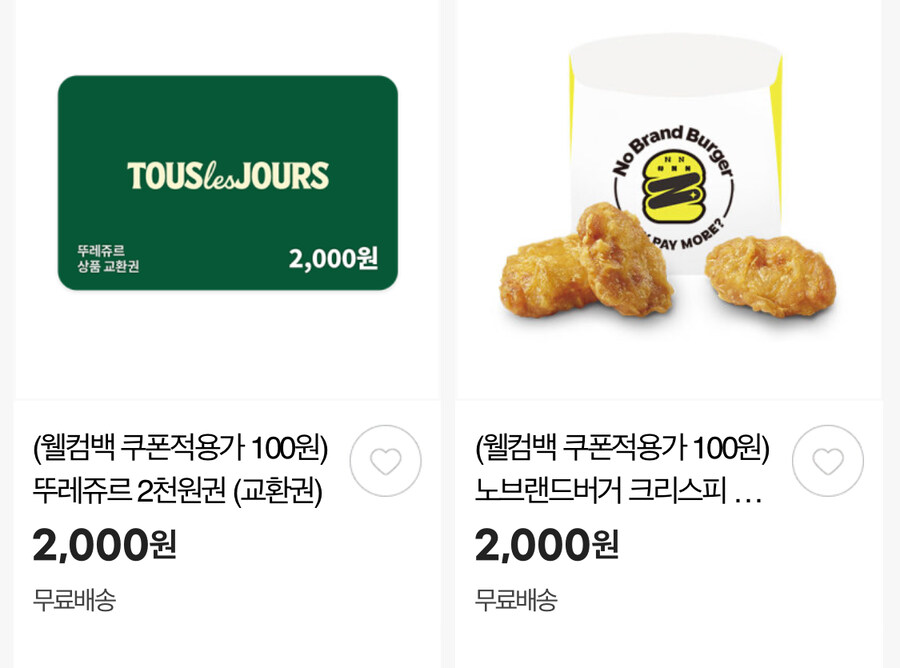 [지마켓] 4월 이후 미구매자 100원딜 쿠폰 (100원)_4.jpg