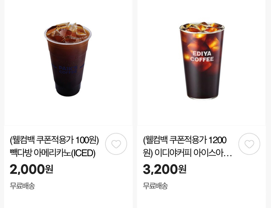 [지마켓] 4월 이후 미구매자 100원딜 쿠폰 (100원)_6.jpg