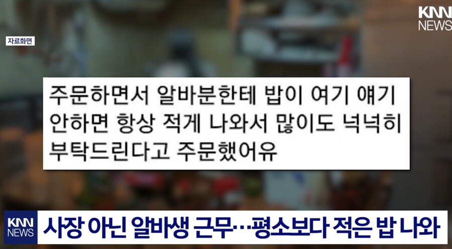 돈가스 집에서 사장한테 한소리 들은 손님._4.png