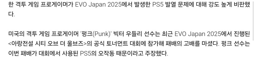플스 때문에 대회에서 졌다는 사람.JPG_2.jpg