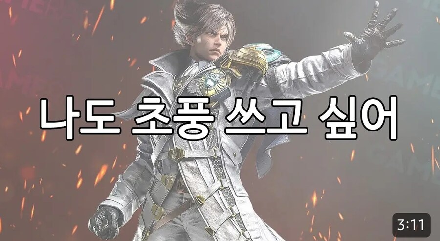 초풍 쓰기 싫다는 그 녀석 근황_4.jpg