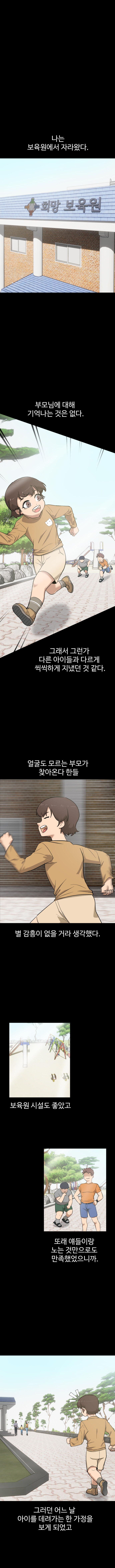 선생님이 방송사를 털어먹는 만화 -1- 언 스마일 13화_2.jpg