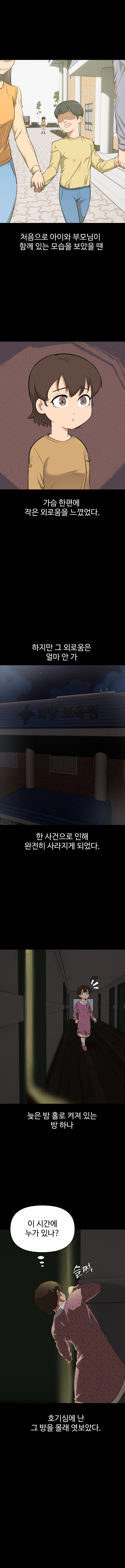 선생님이 방송사를 털어먹는 만화 -1- 언 스마일 13화_3.jpg