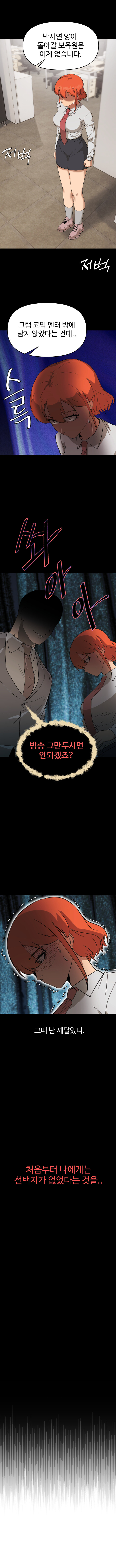선생님이 방송사를 털어먹는 만화 -1- 언 스마일 13화_10.jpg
