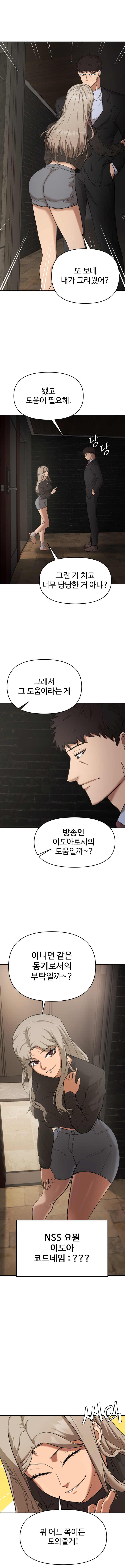 선생님이 방송사를 털어먹는 만화 -1- 언 스마일 13화_14.jpg