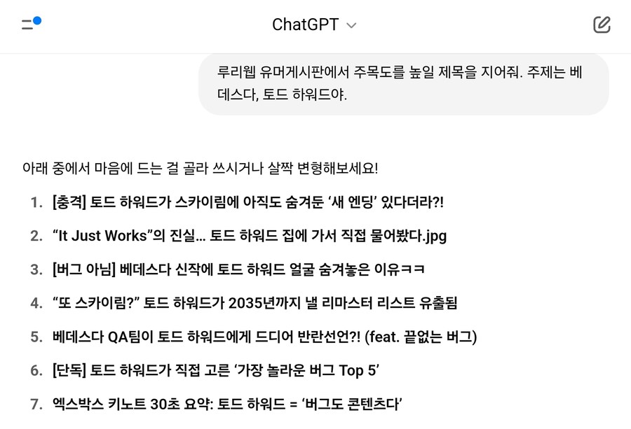 베데스다 QA팀이 토드 하워드에게 드디어 반란선언?! (feat. 끝없는 버그)_2.jpg