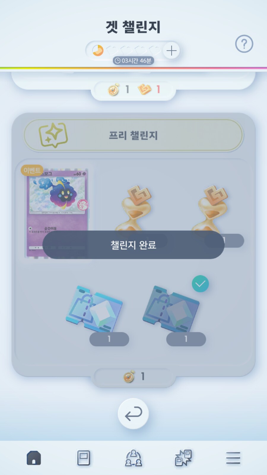 포케카프리챌린지 등장조건은 알려준적이 없나