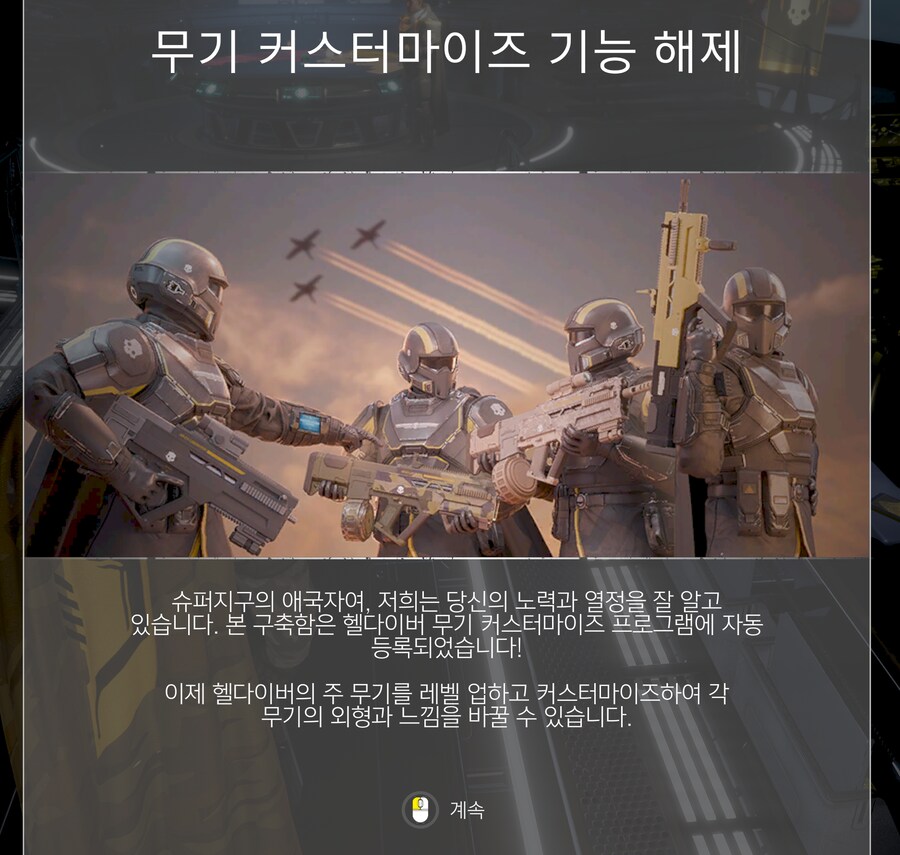 다시 복귀할 때군요! 무기 커스텀!_1.png