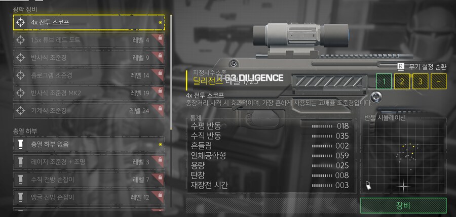 다시 복귀할 때군요! 무기 커스텀!_2.png