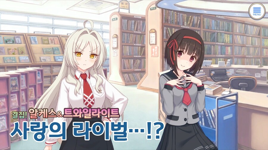 알케스&트와일라이트 알케믹 리플레이 번역_1.jpg