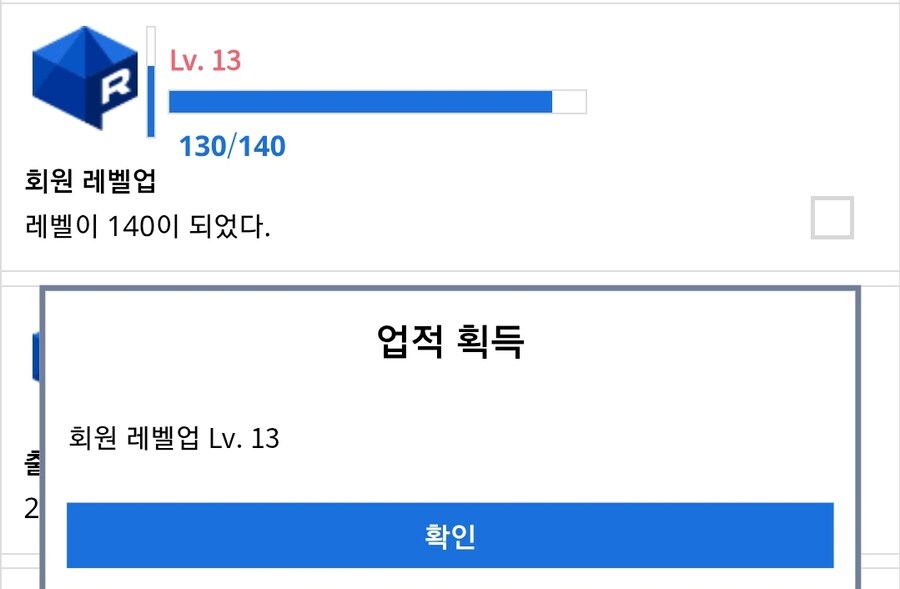 업적 달성했어요_2.jpg