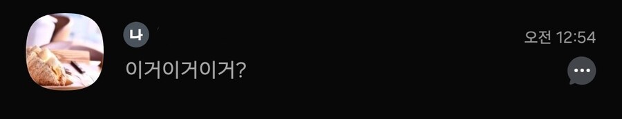 카톡)이번 패치가 정확하게 뭔지 알아냈다_3.jpg