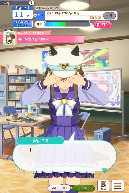 슈발그랑 육성...은근 힐링 되네요._1.png