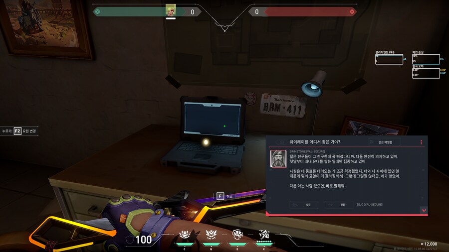 [발로란트] 10.08 패치 신규 배경 이야기_1.png