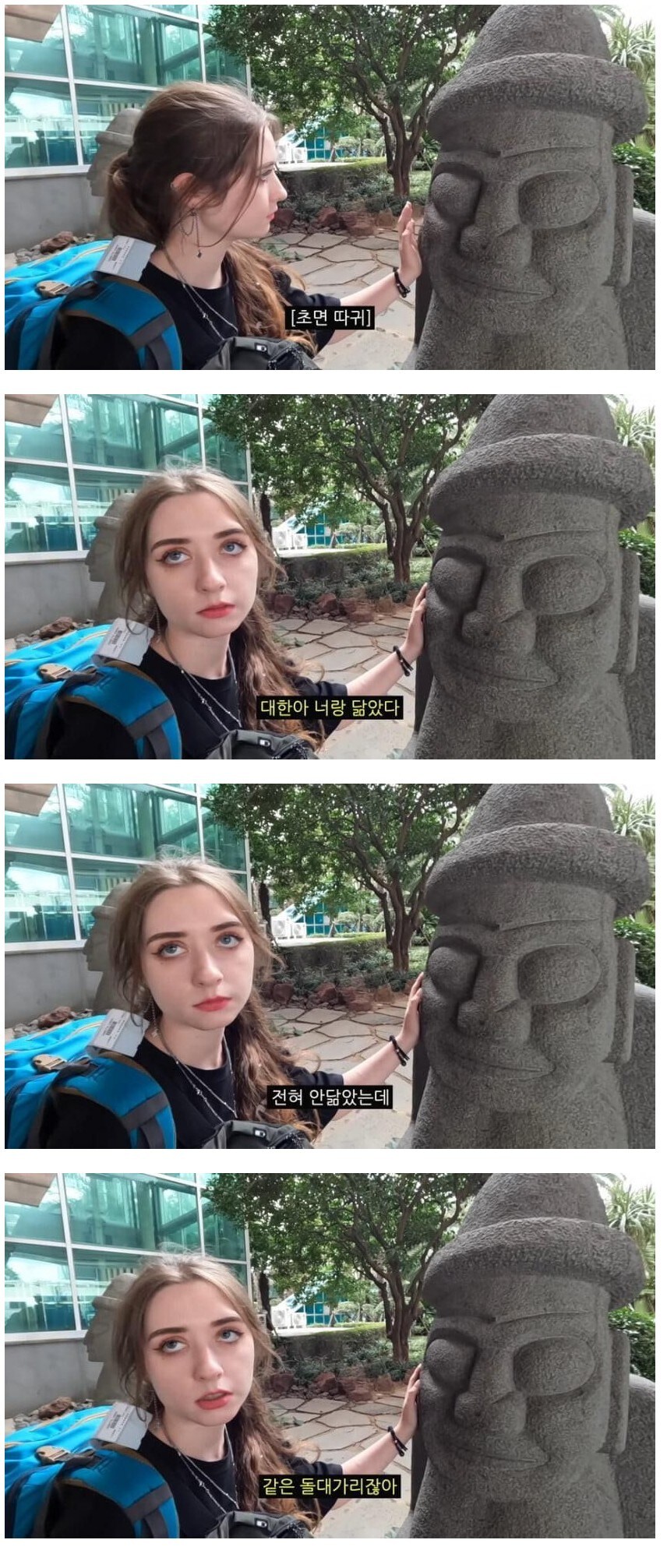 어느 국제커플의 제주도 여행.jpg