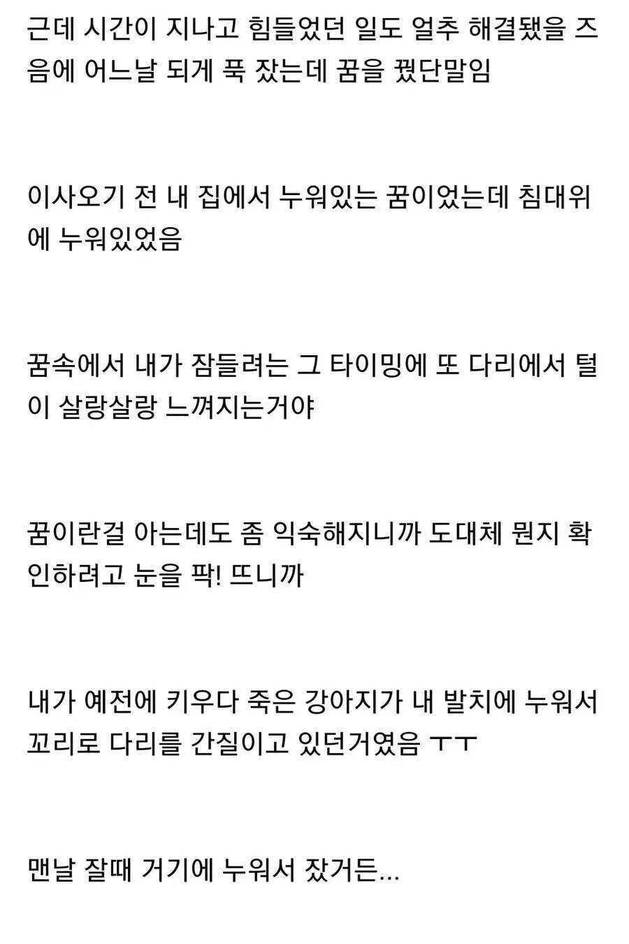 ㅠㅠ)엄청 힘들었던 시기에 나타난 귀신 .jpg_3.jpg