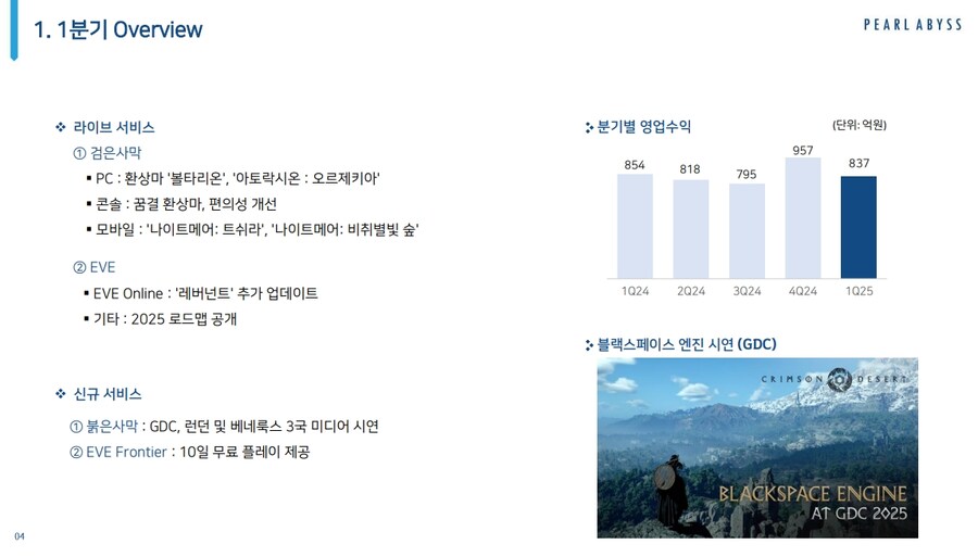 뉴스/겜툰_1.jpg