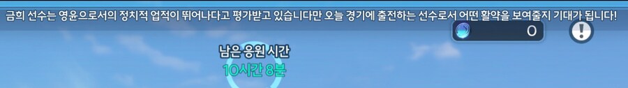 달려라 새알심 응원 A조 참가자 인터뷰_6.jpg