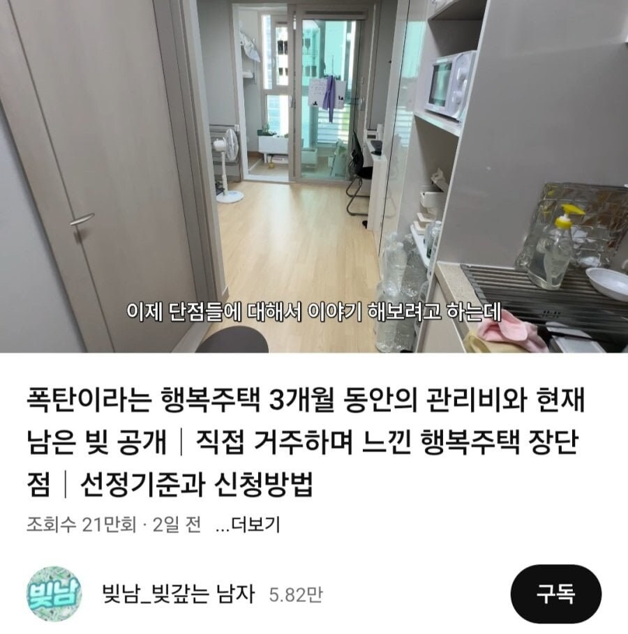 서울 4.5평 최신축 행복주택 아파트 실내_1.png