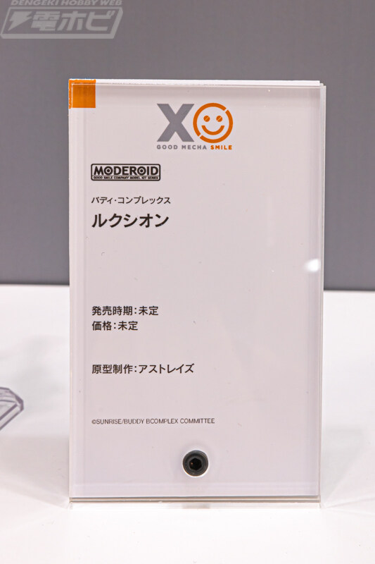 [굿스마일] 모데로이드, 프라마테아, 프라맥스 시리즈 전시_25.jpg