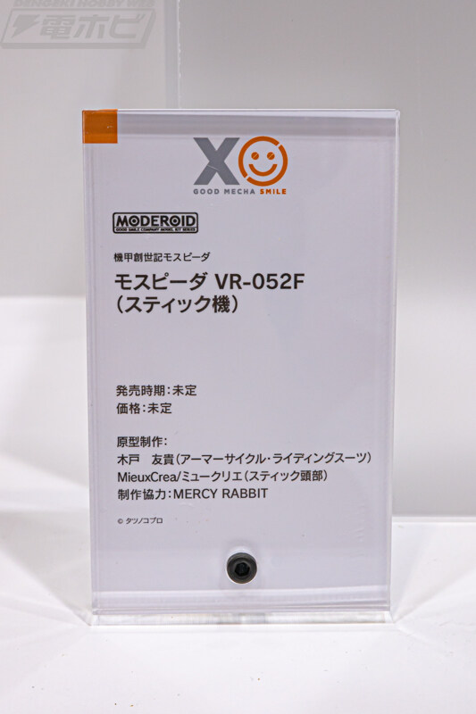 [굿스마일] 모데로이드, 프라마테아, 프라맥스 시리즈 전시_40.jpg