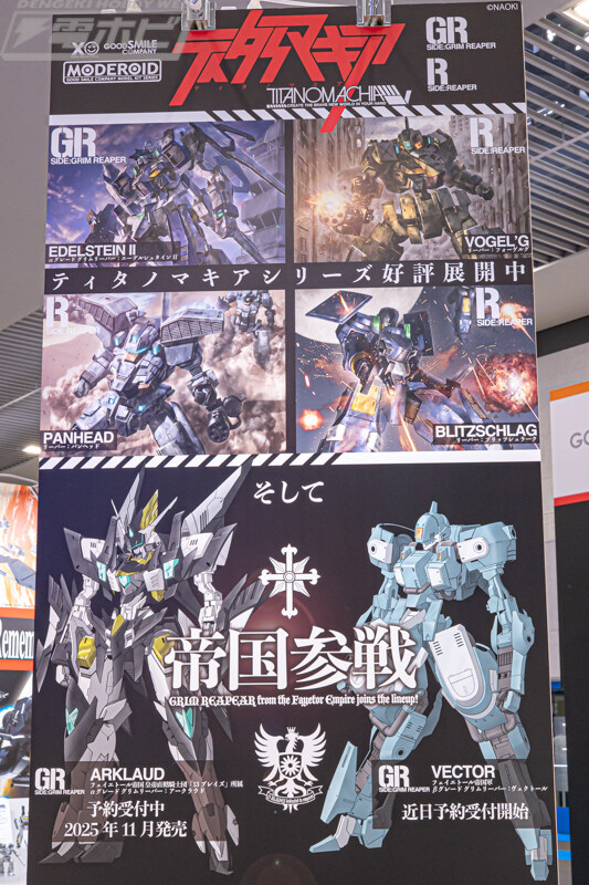 [굿스마일] 모데로이드, 프라마테아, 프라맥스 시리즈 전시_53.jpg