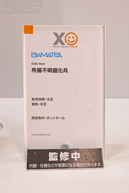 [굿스마일] 모데로이드, 프라마테아, 프라맥스 시리즈 전시_76.jpg