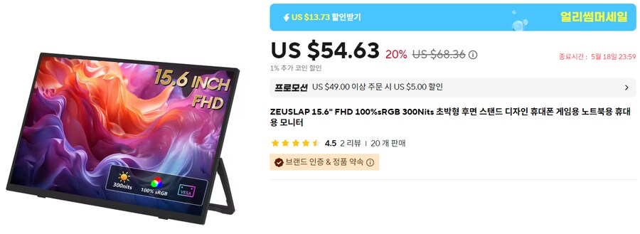 [알리익스프레스] 제우스랩 ZP156 포터블 모니터 ($44.08/무료)_1.png