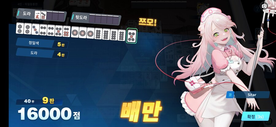 마작) 맑고 고운 소리 깡_1.jpg