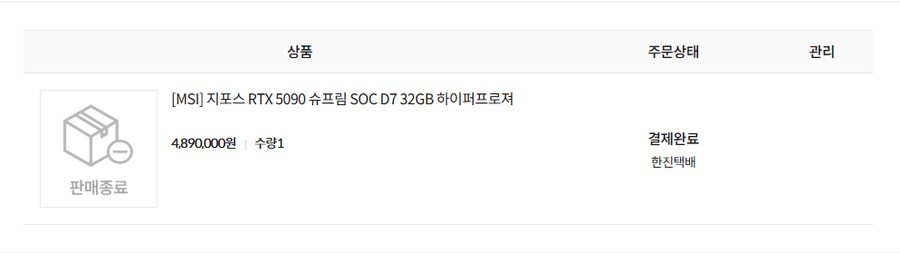 5090) 드디어 슈프림 영입 성공함..._1.png
