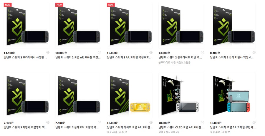 [네이버] 좀비베리어 스위치2 로열 AR 액정보호필름 18,800원/2,500원_2.png