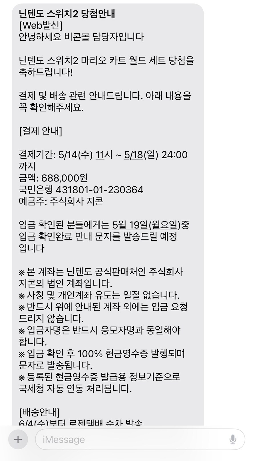 예스24와 비콘몰 당첨됐습니다ㅠㅠㅠㅠ_2.jpg