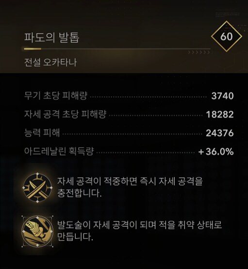 제가 생각하는 가장 좋은 야스케 빌드^^_1.png