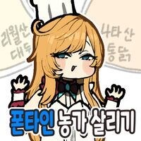 마비M]음식은 연어스테이크만 쓰면되나?_1.jpg