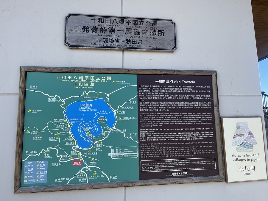 일본여행 - 다자와 호, 도와다 호, 나소계곡_20.jpg