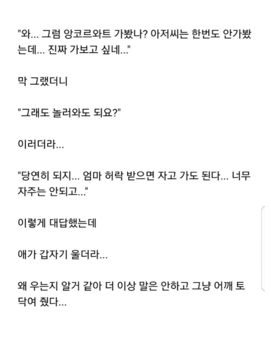 역수입) 초3 딸래미가 집에 친구를 데려왔다_3.jpg