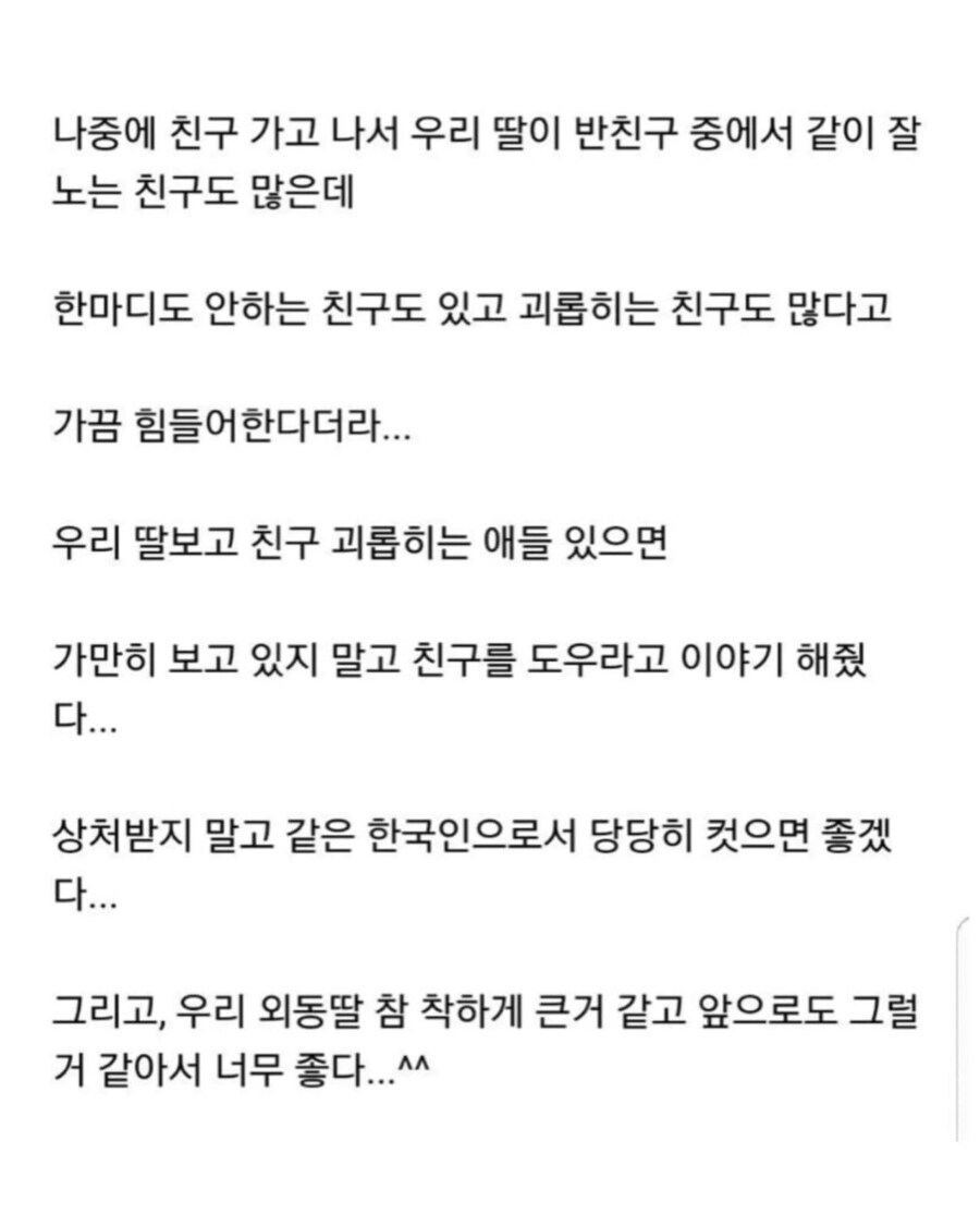 역수입) 초3 딸래미가 집에 친구를 데려왔다_4.jpg