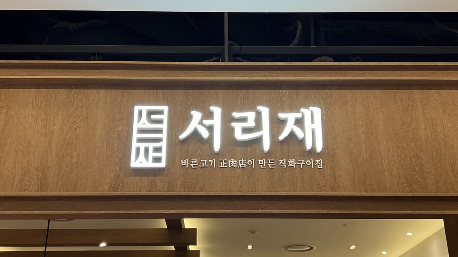 연휴 동안 먹고 마시고 즐기고... (※스압 & 데이터)_1.jpg